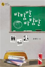 바람만 바람만